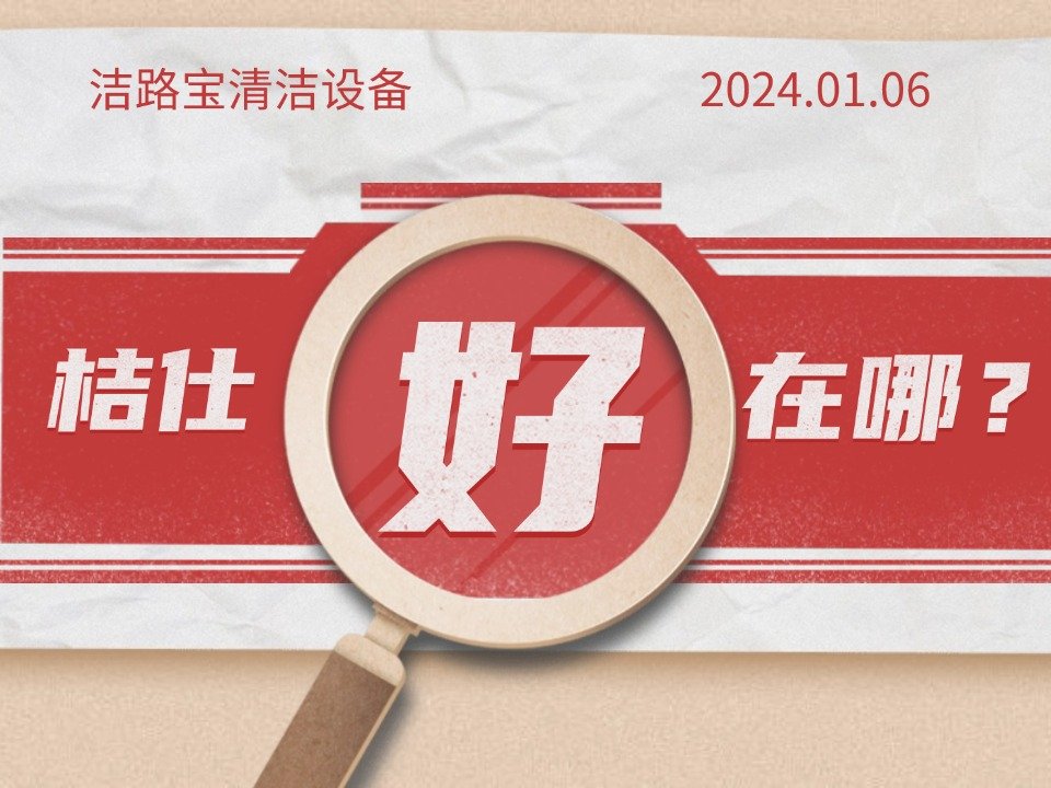 市政新能源环卫车好在哪