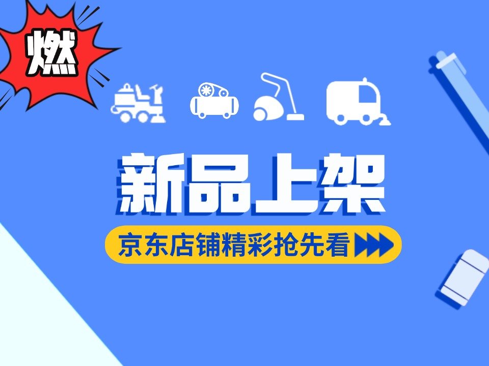 京东旗舰店正式上线