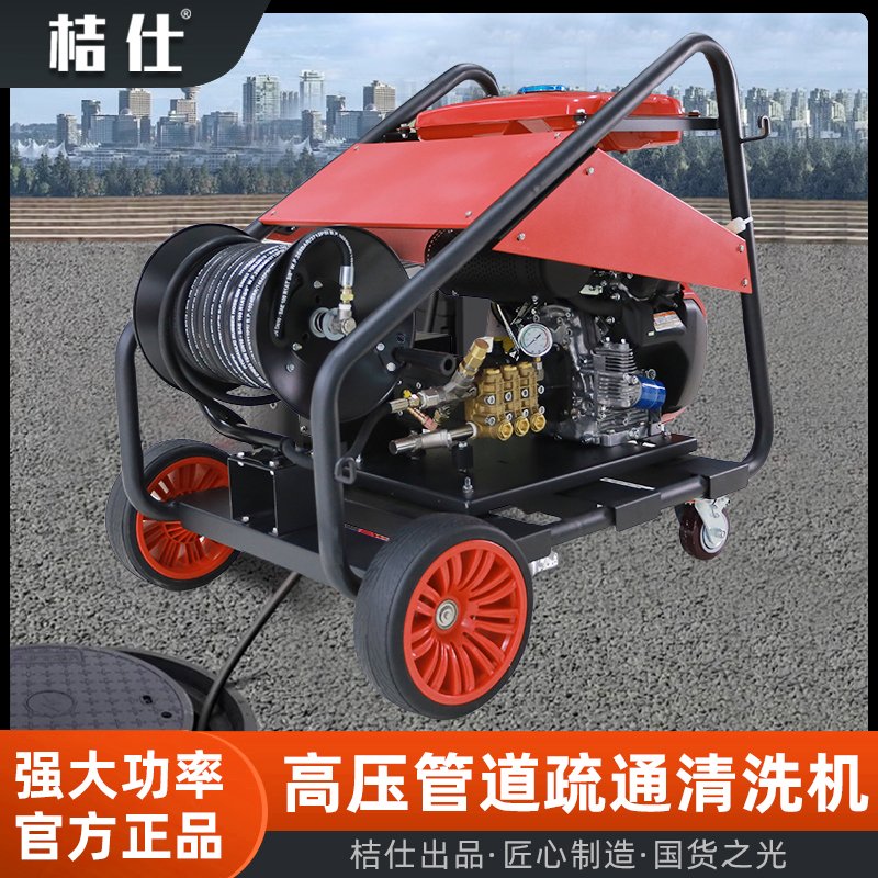 桔仕JS20工业用高压清洗机