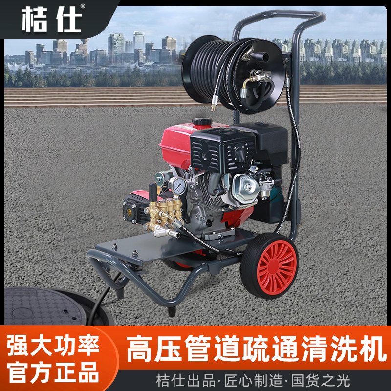 桔仕JS17工业剥树皮高压清洗机