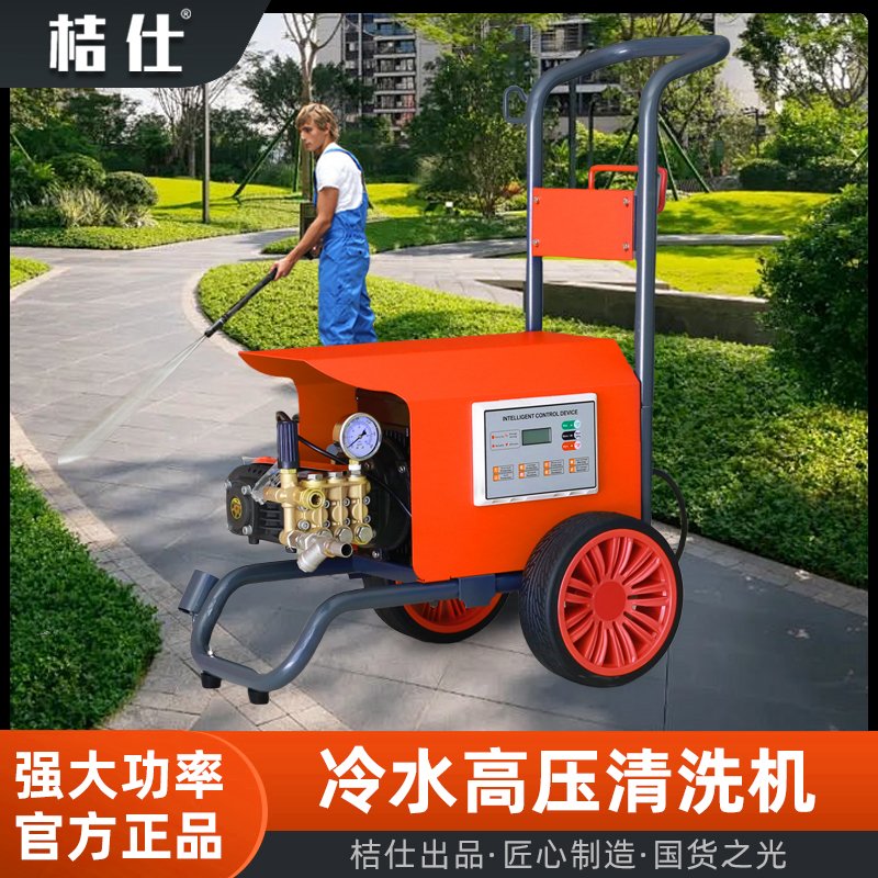 桔仕JS25C冷水超高压清洗机