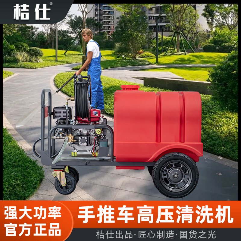桔仕JS350车载式户外高压清洗机